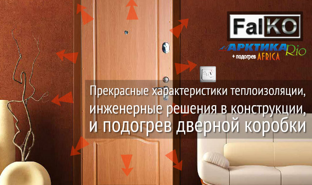 Стальные двери, входные двери, межкомнатные двери в Иркутске